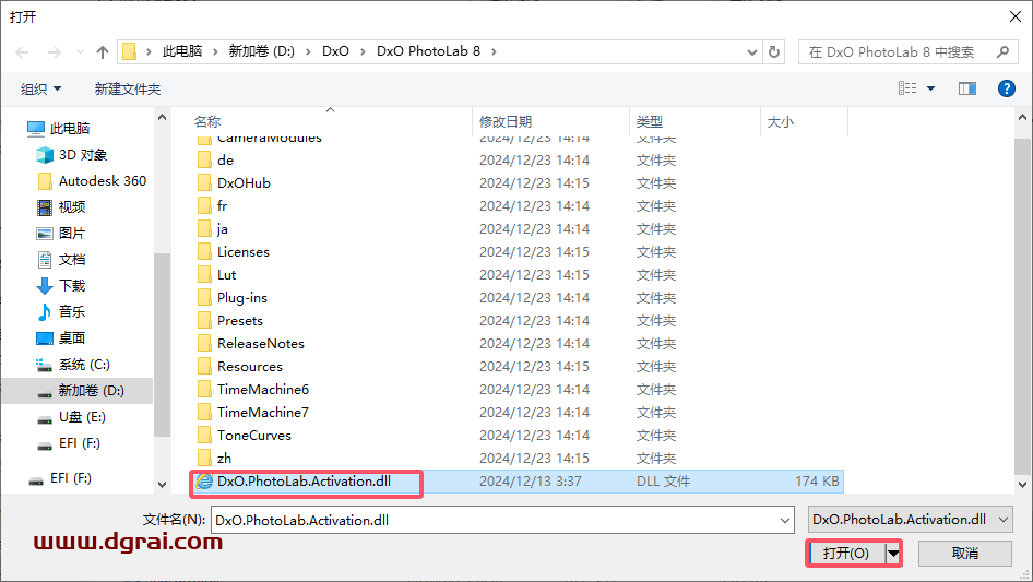 DxO PhotoLab 8.2.1完整版下载与安装教程