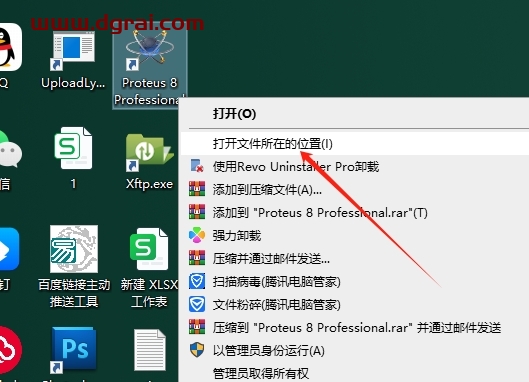 Proteus 8.16专业版下载与安装教程