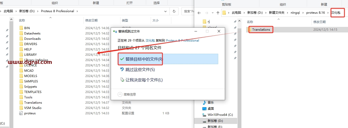 Proteus 8.16专业版下载与安装教程