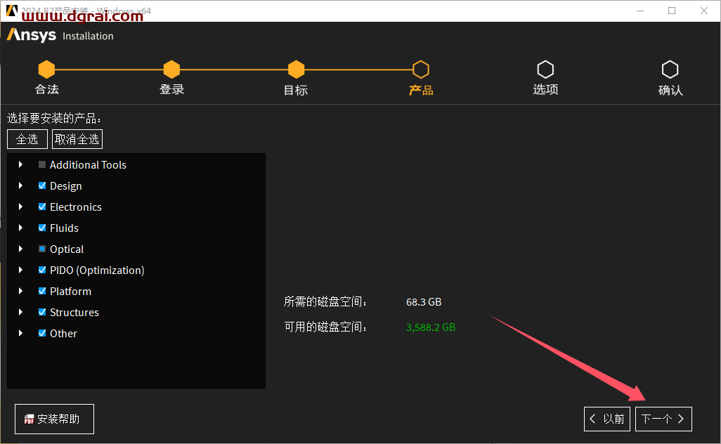 Ansys Products 2024 R2.04中文版下载与安装教程