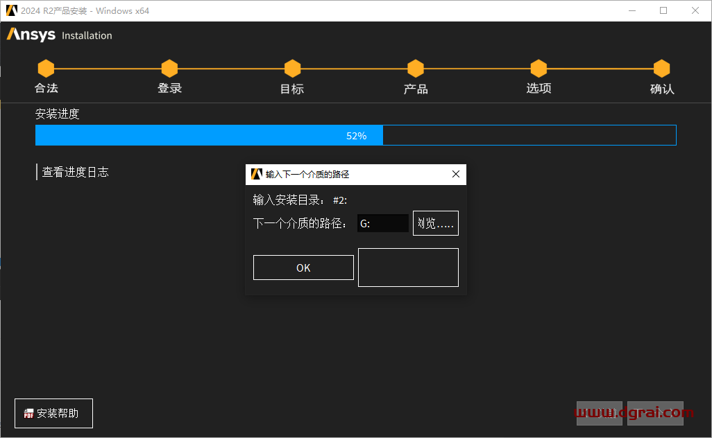 Ansys Products 2024 R2.04中文版下载与安装教程