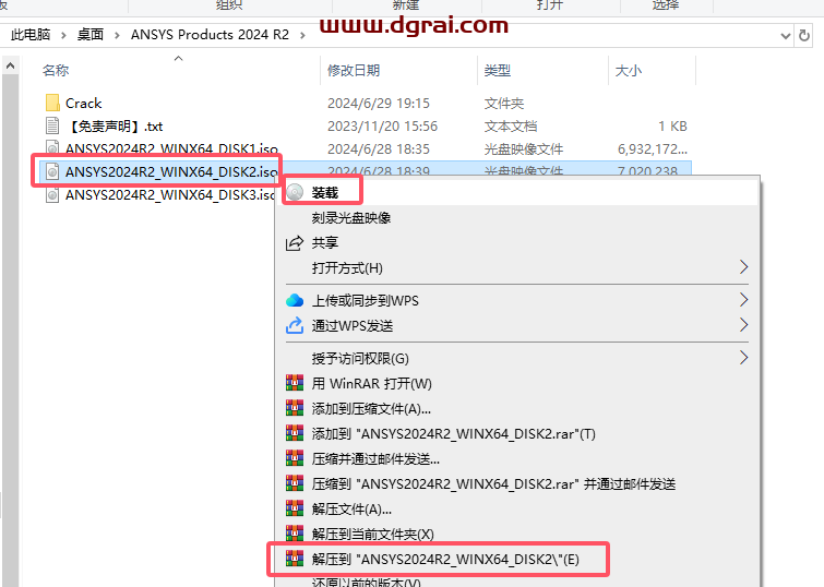 Ansys Products 2024 R2.04中文版下载与安装教程