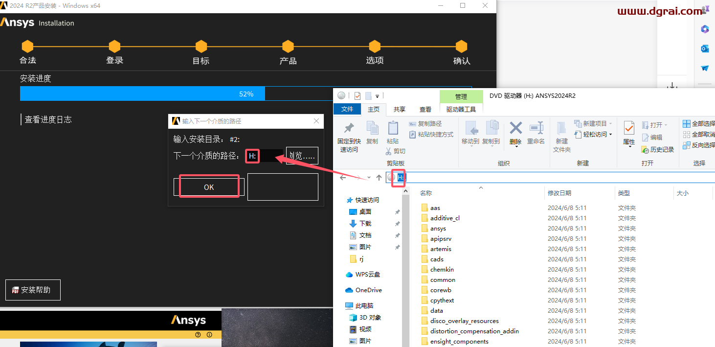 Ansys Products 2024 R2.04中文版下载与安装教程