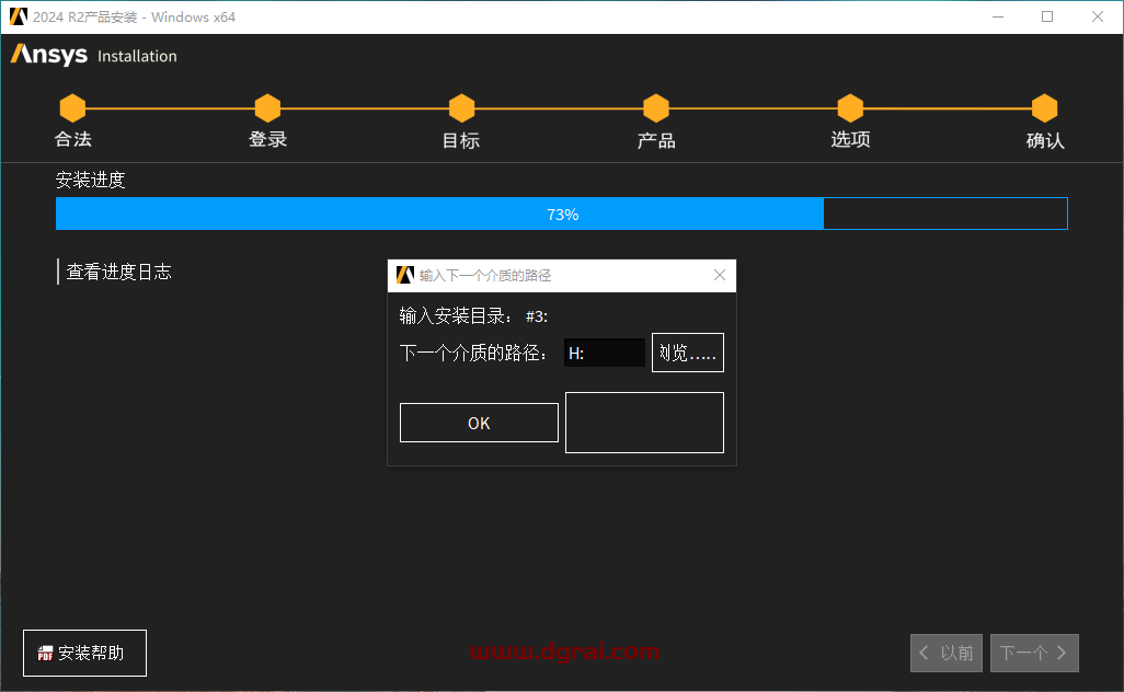Ansys Products 2024 R2.04中文版下载与安装教程