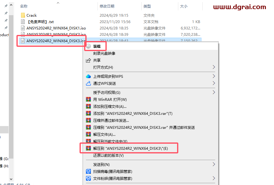 Ansys Products 2024 R2.04中文版下载与安装教程