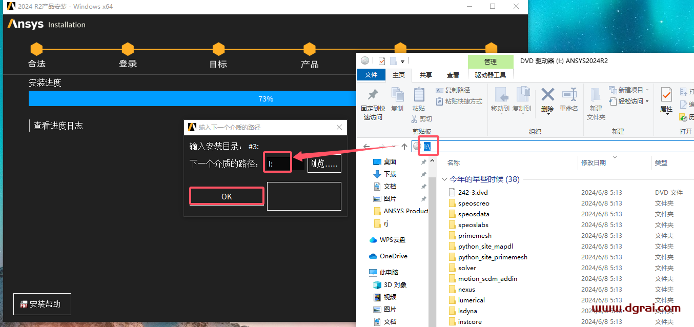 Ansys Products 2024 R2.04中文版下载与安装教程