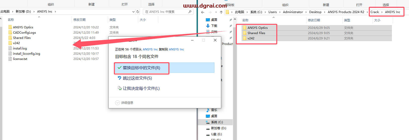 Ansys Products 2024 R2.04中文版下载与安装教程