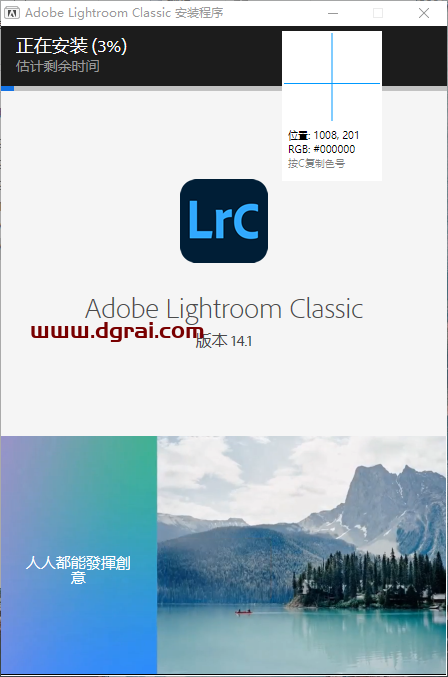 Adobe Lightroom Classic 2025 v14.1简体中文版下载与安装教程