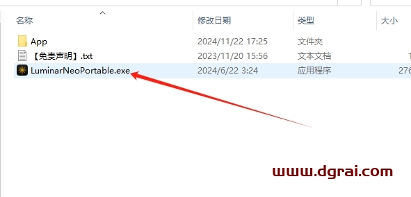 Luminar Neo 1.22.0绿色免费版下载与安装教程