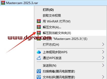 Mastercam 2025.3中文版下载与安装教程