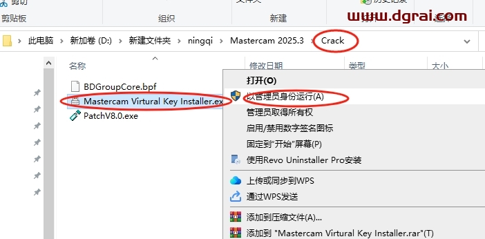 Mastercam 2025.3中文版下载与安装教程