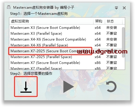 Mastercam 2025.3中文版下载与安装教程