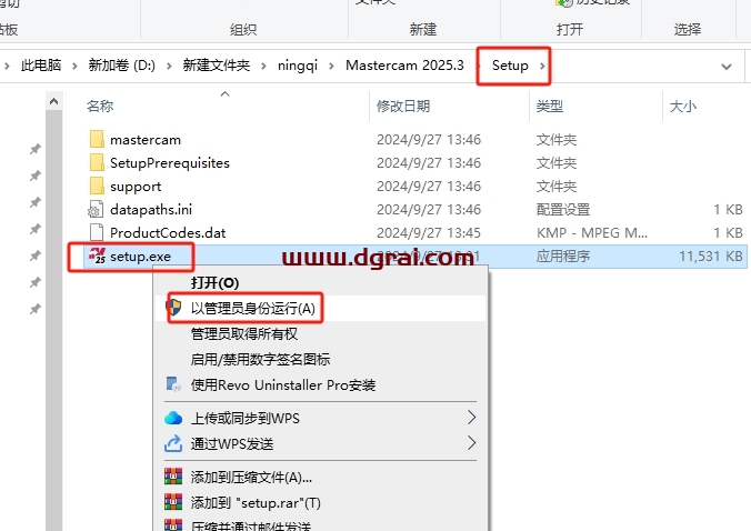 Mastercam 2025.3中文版下载与安装教程