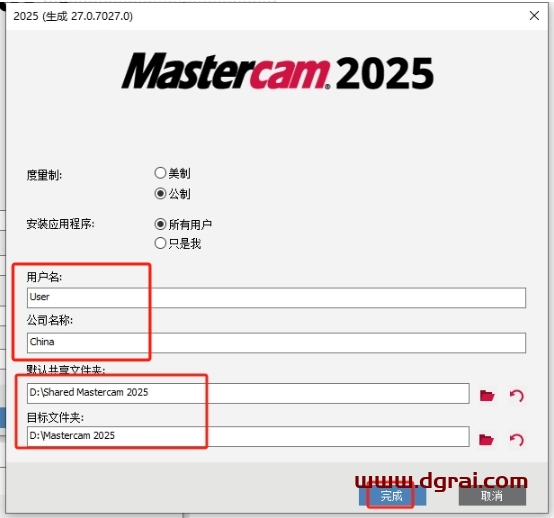 Mastercam 2025.3中文版下载与安装教程