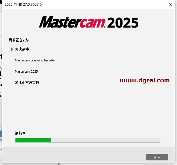 Mastercam 2025.3中文版下载与安装教程