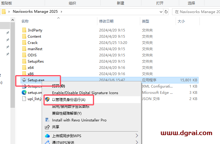 Autodesk Navisworks Manage 2025简体中文版下载与安装教程