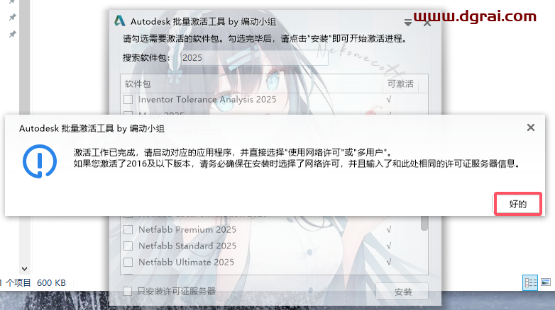 Autodesk Navisworks Manage 2025简体中文版下载与安装教程