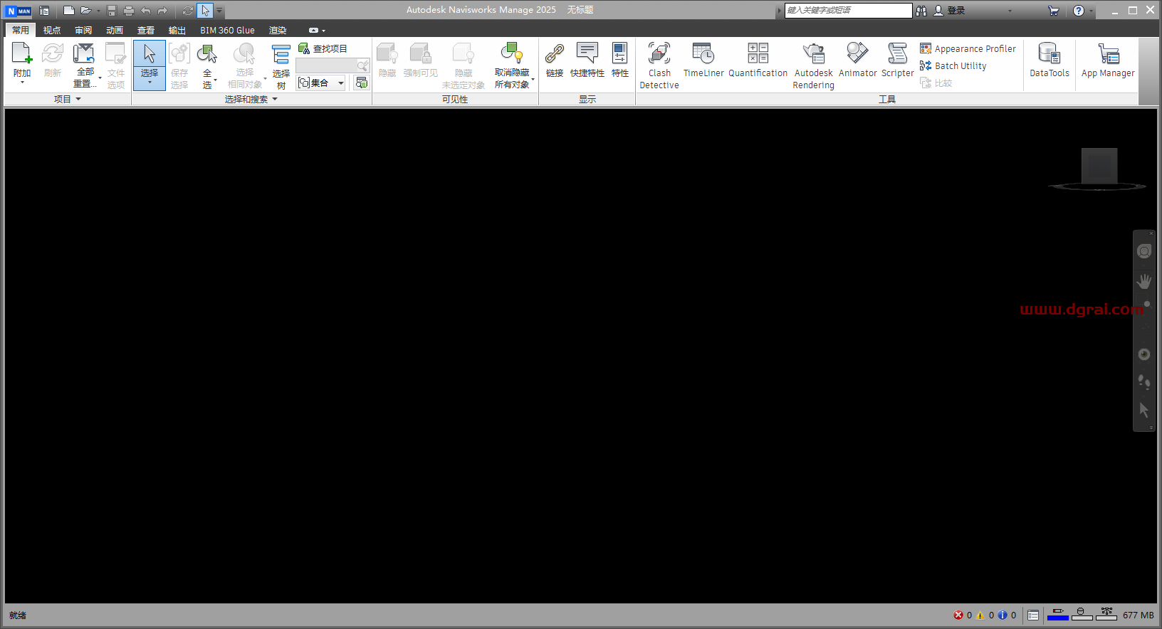 Autodesk Navisworks Manage 2025简体中文版下载与安装教程