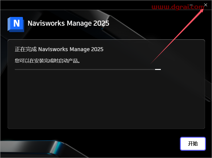 Autodesk Navisworks Manage 2025简体中文版下载与安装教程