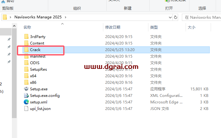 Autodesk Navisworks Manage 2025简体中文版下载与安装教程
