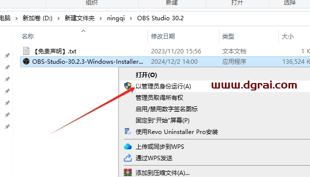OBS Studio 30.2免费下载与安装教程