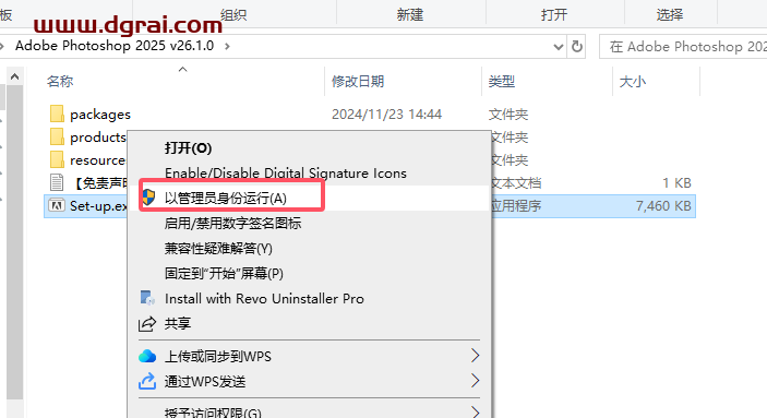Photoshop 2025 v26.1.0正式版下载与ps2025安装教程