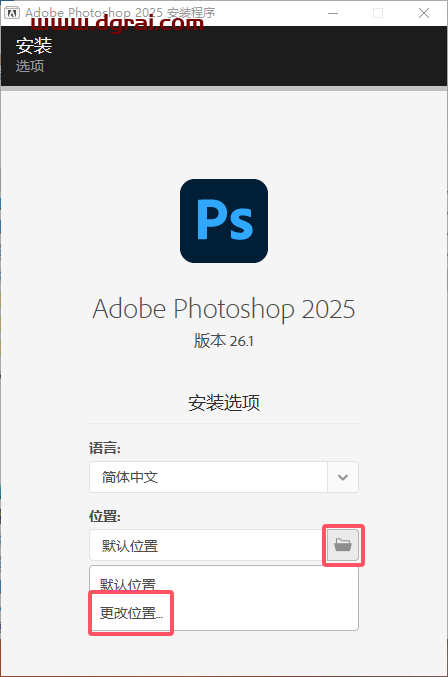 Photoshop 2025 v26.1.0正式版下载与ps2025安装教程