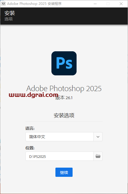 Photoshop 2025 v26.1.0正式版下载与ps2025安装教程