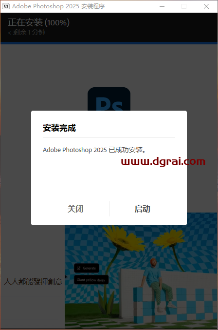 Photoshop 2025 v26.1.0正式版下载与ps2025安装教程