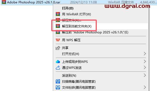 Photoshop 2025 v26.1.0正式版下载与ps2025安装教程