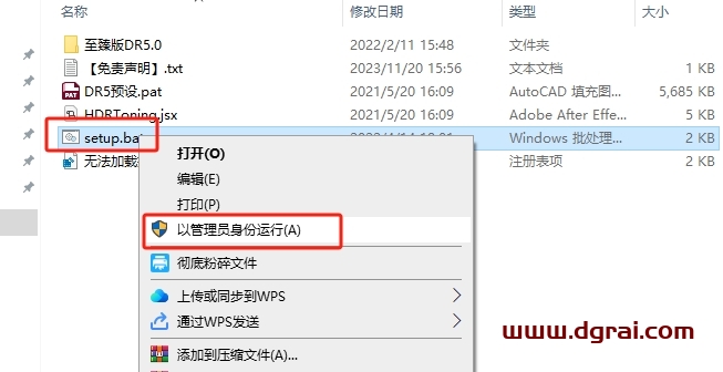 至臻版 DR 5.0【ps插件】 绿色版下载与Delicious Retouch 5至臻版安装教程