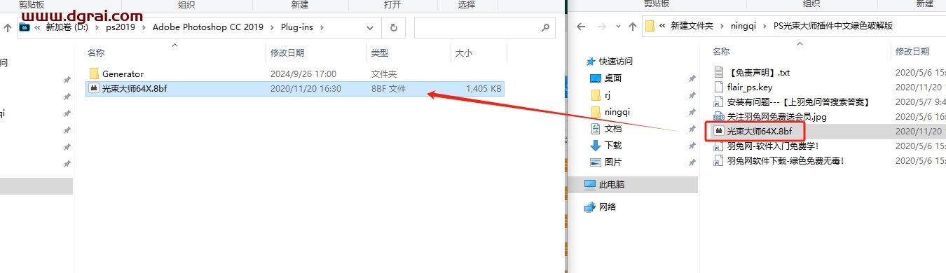 ps光束大师中文版下载与安装教程