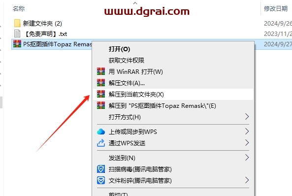 Topaz Remask v5汉化版下载与安装教程