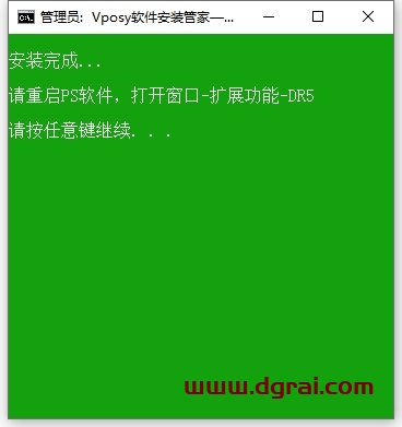 至臻版 DR 5.0【ps插件】 绿色版下载与Delicious Retouch 5至臻版安装教程