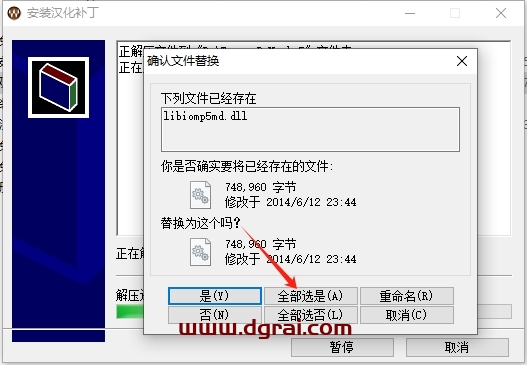 Topaz Remask v5汉化版下载与安装教程