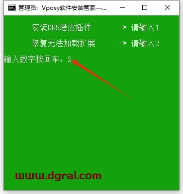 至臻版 DR 5.0【ps插件】 绿色版下载与Delicious Retouch 5至臻版安装教程
