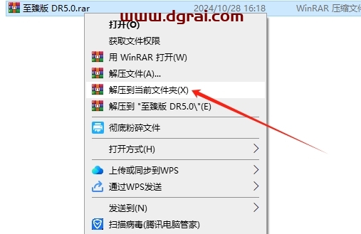 至臻版 DR 5.0【ps插件】 绿色版下载与Delicious Retouch 5至臻版安装教程