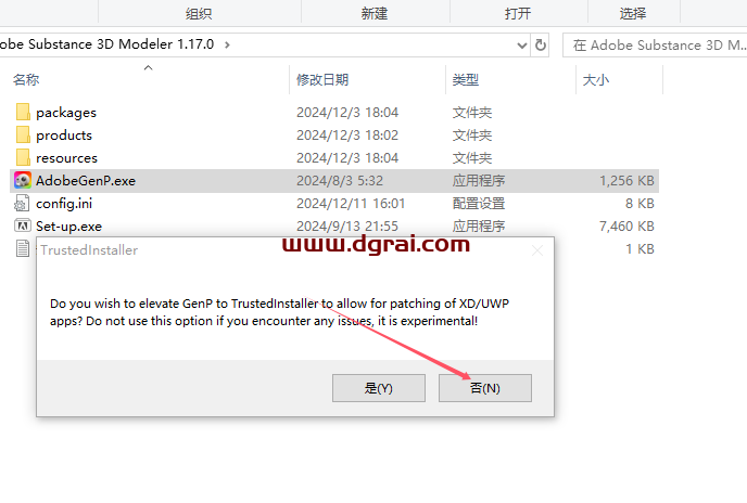 Substance 3D Modeler v1.17.0中文版下载与安装教程