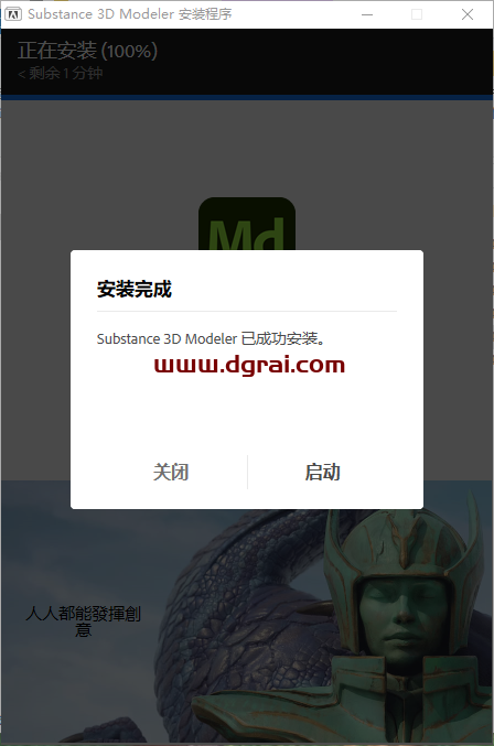Substance 3D Modeler v1.17.0中文版下载与安装教程