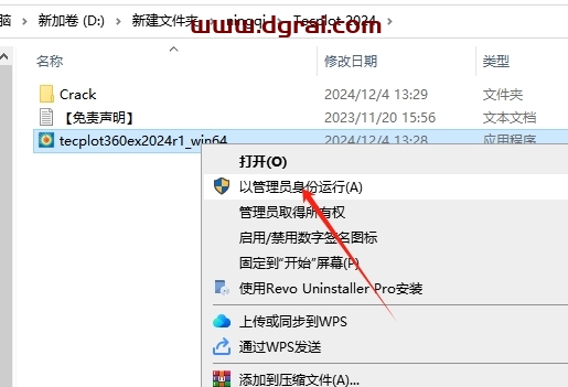 Tecplot 360 2024 R1下载地址与安装教程