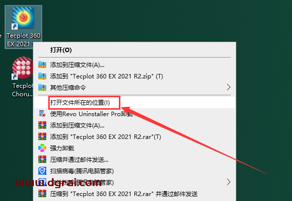 Tecplot 2021下载与安装教程
