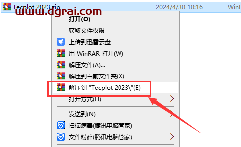 Tecplot 2023下载与安装教程