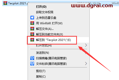 Tecplot 2021下载与安装教程