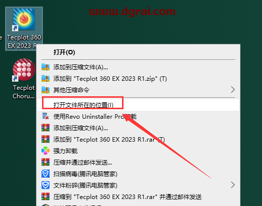 Tecplot 2023下载与安装教程