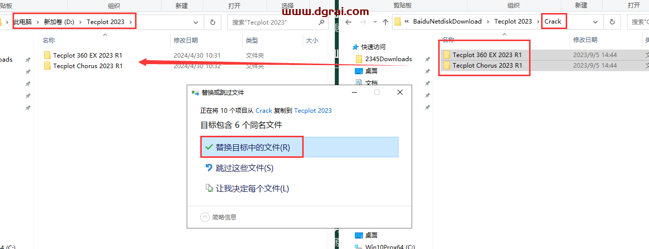 Tecplot 2023下载与安装教程