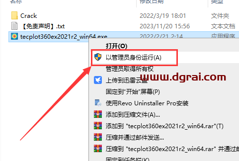 Tecplot 2021下载与安装教程