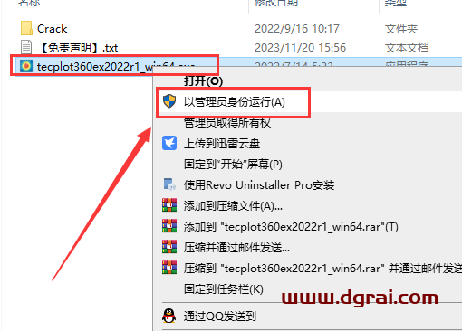Tecplot 360 EX 2022 R1下载与安装教程