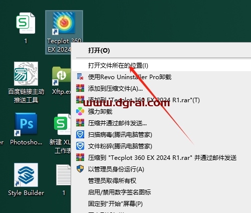 Tecplot 360 2024 R1下载地址与安装教程