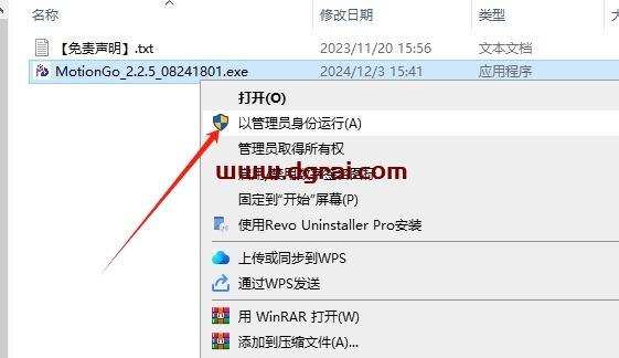 MotionGO v2.2.5(PPT插件)下载与安装教程