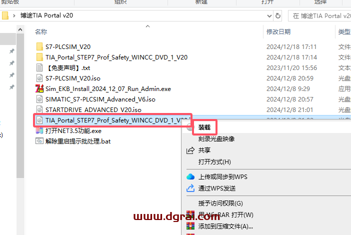 西门子博途TIA Portal V20中文版下载与安装教程